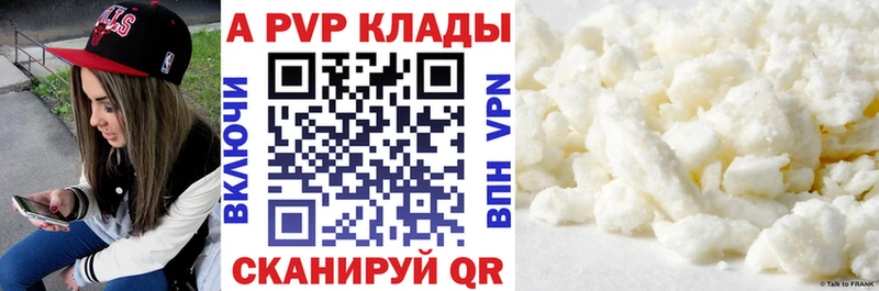 A-PVP СК  Опочка 