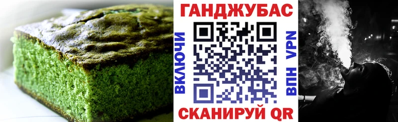 Cannafood марихуана наркота Опочка