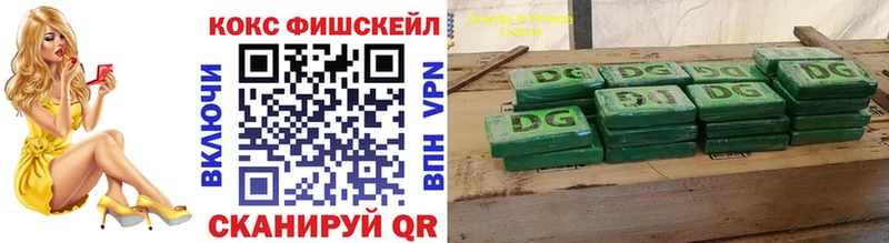 omg зеркало  сайты даркнета клад  Cocaine Fish Scale  сколько стоит  Опочка 