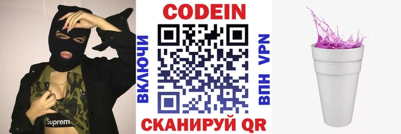KRAKEN зеркало  Опочка  Кодеиновый сироп Lean напиток Lean (лин) 