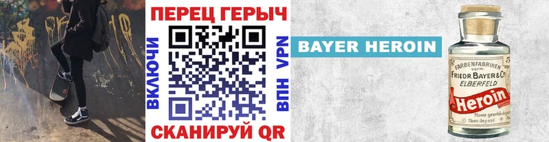 Героин хмурый  Опочка 